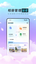 时光花 v1.5 官方app下载安装 截图