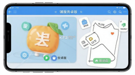 店铺服务宝 v2.0.1 下载安装 截图