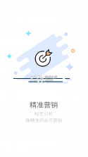 店铺服务宝 v2.0.1 下载安装 截图