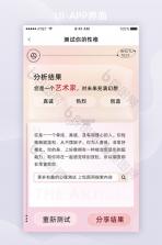 做梦心理 v1.0.5 安卓app安装下载 截图
