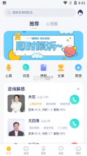 做梦心理 v1.0.5 安卓app安装下载 截图
