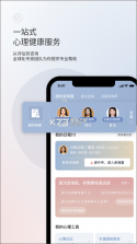 做梦心理 v1.0.5 安卓app安装下载 截图