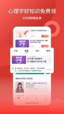 做梦心理 v1.0.5 安卓app安装下载 截图