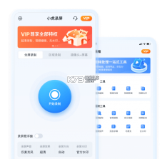 泰小虎 v1.2.1 安卓app安装下载 截图
