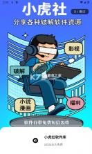 泰小虎 v1.2.1 安卓app安装下载 截图