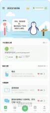 Emoke(解压情绪记录日记) v1.3 app下载 截图