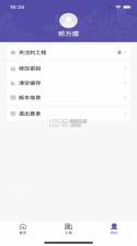 微安全监管版 v1.0.76 安卓app安装下载 截图