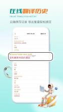 译蛙AI v1.0.5 安卓app安装下载 截图