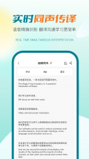 译蛙AI v1.0.5 安卓app安装下载 截图
