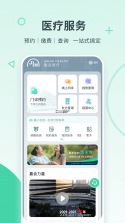 嘉会 v1.3 app下载免费 截图