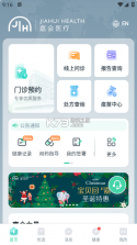 嘉会 v1.3 app下载免费 截图