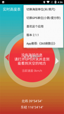 实时字幕 v2.2.2 app下载免费 截图
