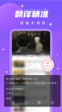 实时字幕 v2.2.2 app下载免费 截图