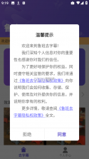 实时字幕 v2.2.2 app下载免费 截图