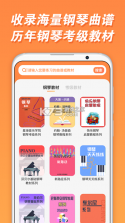 智能乐团陪练 v3.0.32 app下载免费 截图