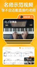 智能乐团陪练 v3.0.32 app下载免费 截图