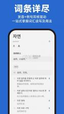 Kori辞书 v2.3.0 app下载免费 截图