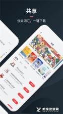 Kori辞书 v2.3.0 app下载免费 截图
