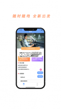 顺风网约车主 v1.0.4 安卓app安装下载 截图