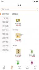 劲元堂 v3.1.5 安卓app安装下载 截图