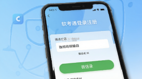 软考通 v1.7.2 app下载免费 截图