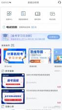 软考通 v1.7.2 app下载免费 截图