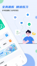 软考通 v1.7.2 app下载免费 截图