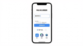 事业单位刷题库软件 v3.0.9 下载官方版 截图