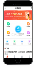 事业单位刷题库软件 v3.0.9 下载官方版 截图