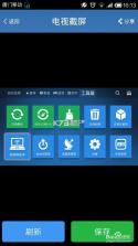 控制电视 v1.6 下载免费 截图