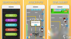 驾照 v7.2.0 安卓app安装下载 截图