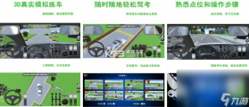 驾照 v7.2.0 安卓app安装下载 截图