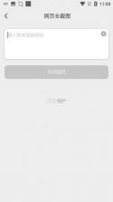 小鱼总 vV3.2 安卓下载软件 截图