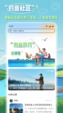 小鱼总 vV3.2 安卓下载软件 截图