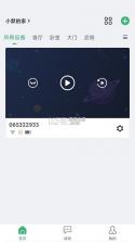 小默咪 v1.1.4 安卓app安装下载 截图