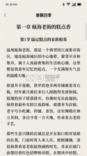 山顶传记 v1.0.9 安卓app安装下载 截图