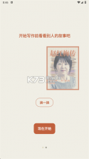 山顶传记 v1.0.9 安卓app安装下载 截图