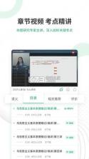 自考题库网 v6.09.11 下载安装手机版 截图