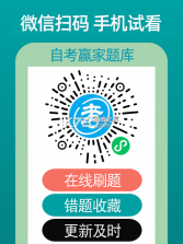 自考题库网 v6.09.11 下载安装手机版 截图