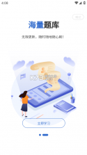 自考题库网 v6.09.11 下载安装手机版 截图