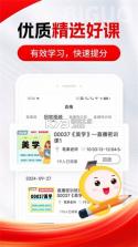 自考题库网 v6.09.11 下载安装手机版 截图