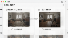 相册照片修复帮手 v1.0.4 app下载 截图