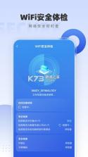 万网WiFi密连免费 v2.0.2 app下载免费 截图
