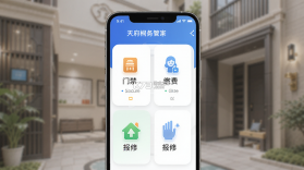 天府桐堂管家 v5.2.7 app下载免费 截图