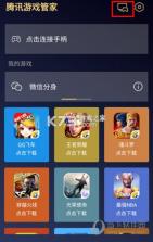 天府桐堂管家 v5.2.7 app下载免费 截图