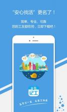 安心出勤记工 v1.2 app下载免费 截图