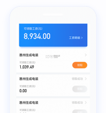 安心出勤记工 v1.2 app下载免费 截图