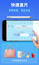 测距测量仪 v1.0.15 下载手机版 截图