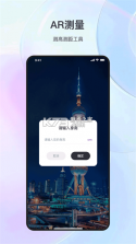 测距测量仪 v1.0.15 下载手机版 截图