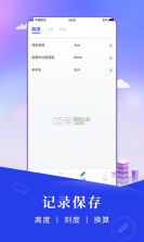 测距测量仪 v1.0.15 下载手机版 截图